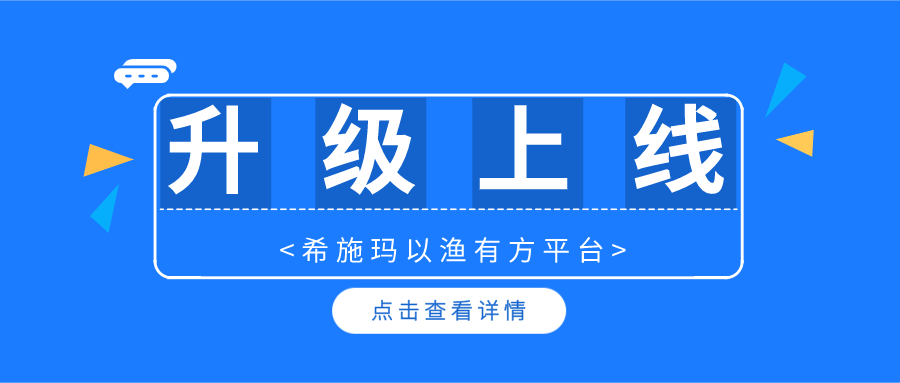  升级上线 | BG大游集团以渔有方平台暨金融理财规划、保险综合教学系统升级上线啦！