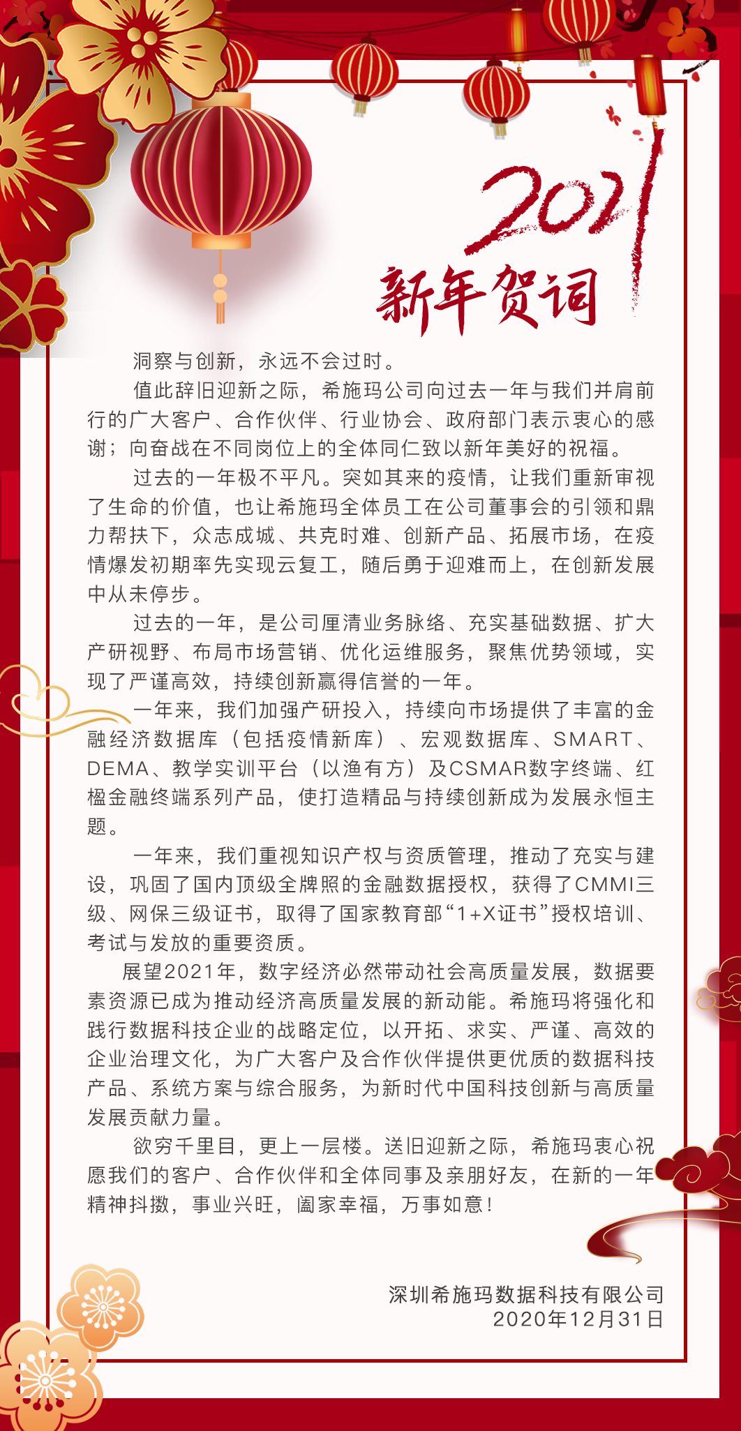 深圳BG大游集团数据科技有限公司 深圳BG大游集团数据科技有限公司