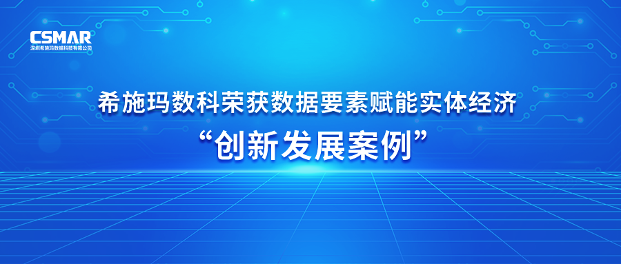  【喜讯】BG大游集团数科荣获数据要素赋能实体经济 “创新开展案例”奖